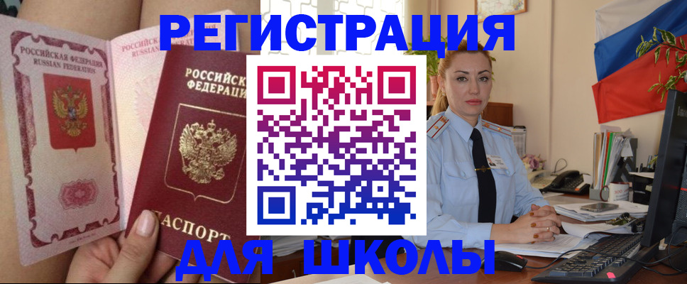 прописка для кредита в Чувашии