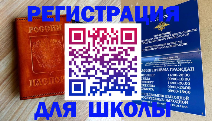 временная регистрация поиск в Чувашии
