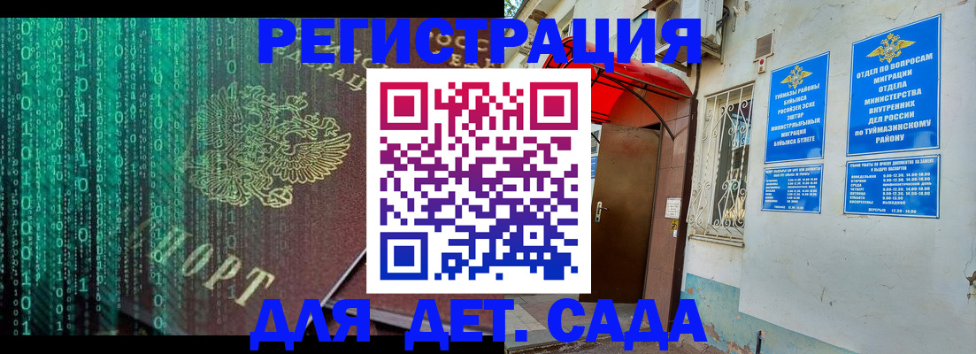 временная регистрация 2025 в Чувашии