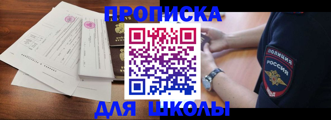 временная регистрация недорого в Чувашии