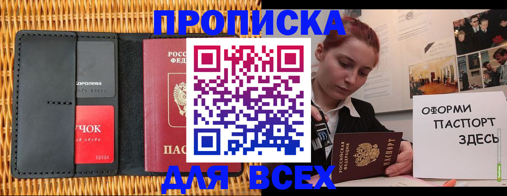 временная регистрация в Чувашии