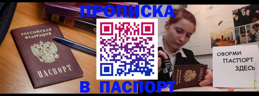 прописка ребенка в Чувашии